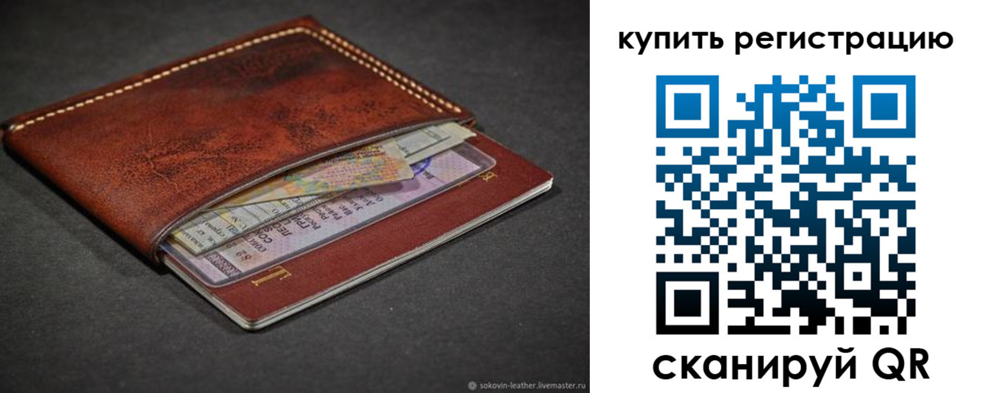 прописка для кредита в Грязях