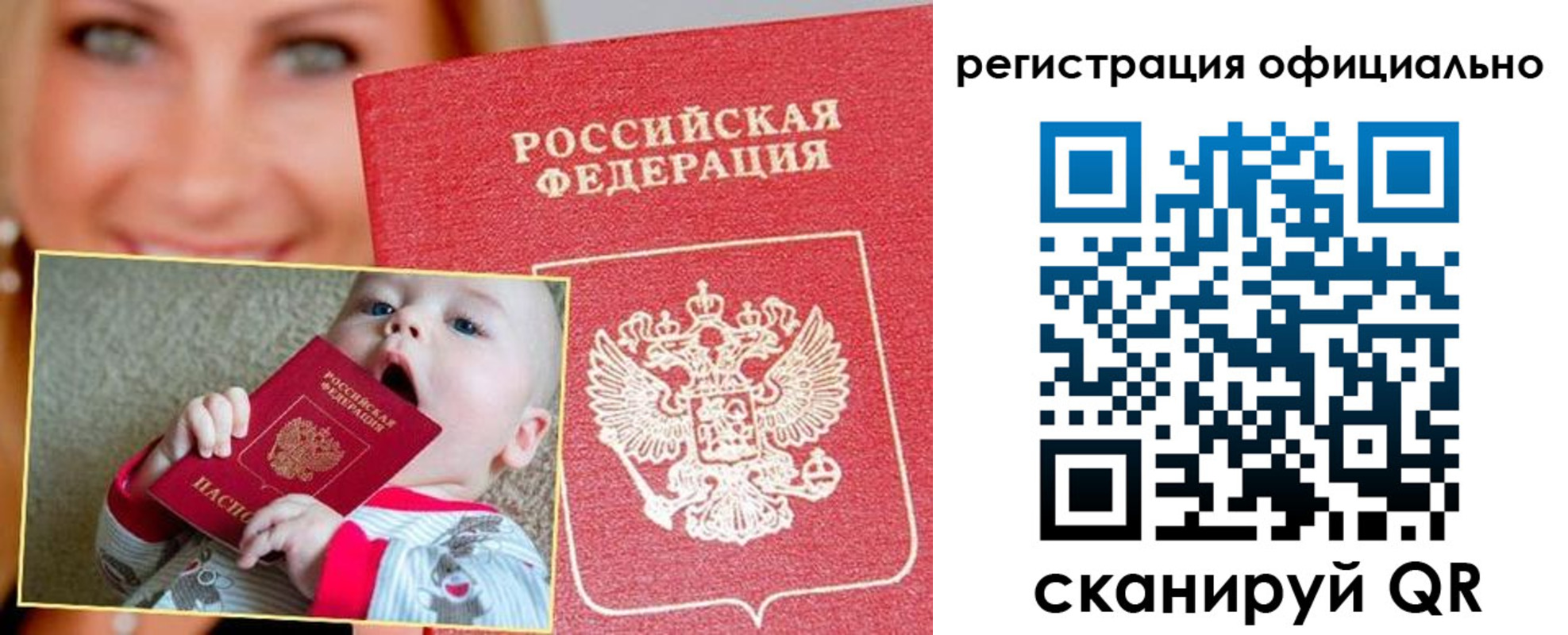 временная регистрация законно в Грязях